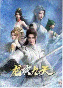 星轨旅人动漫封面